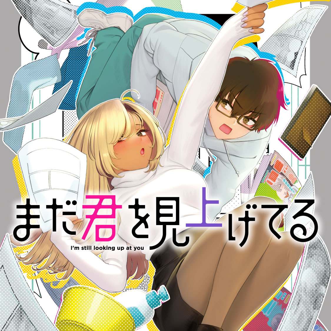 Mada Kimi o Miageteru