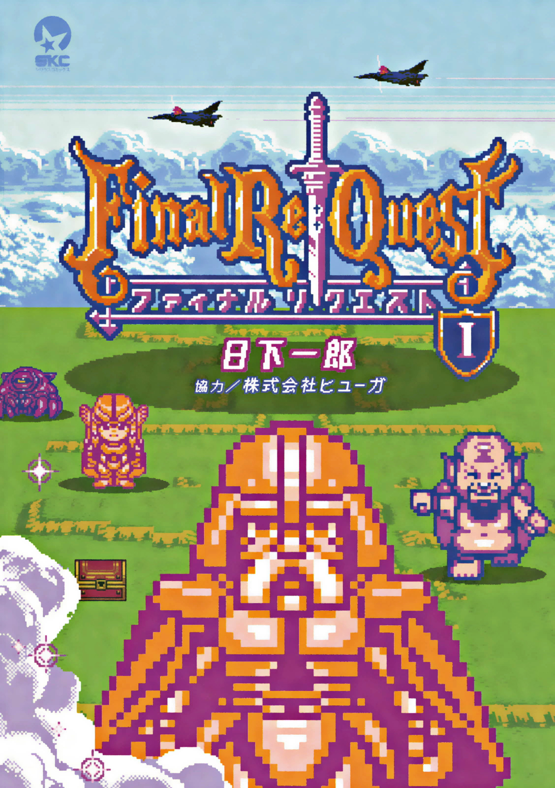 Final Re-Quest