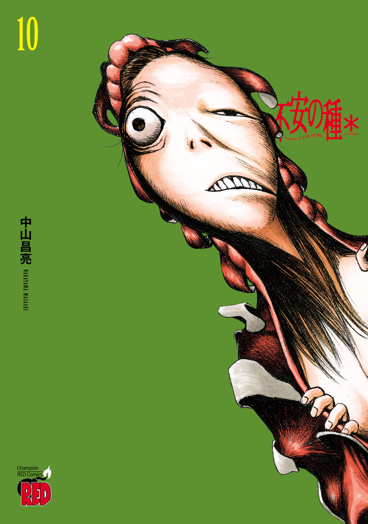 Fuan no Tane*