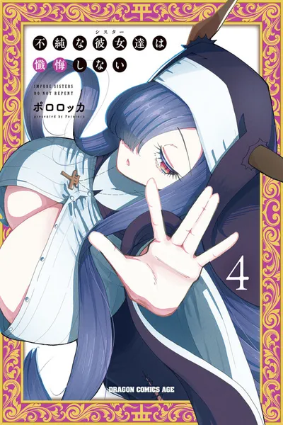 Fujun na Sister-tachi wa Zange Shinai