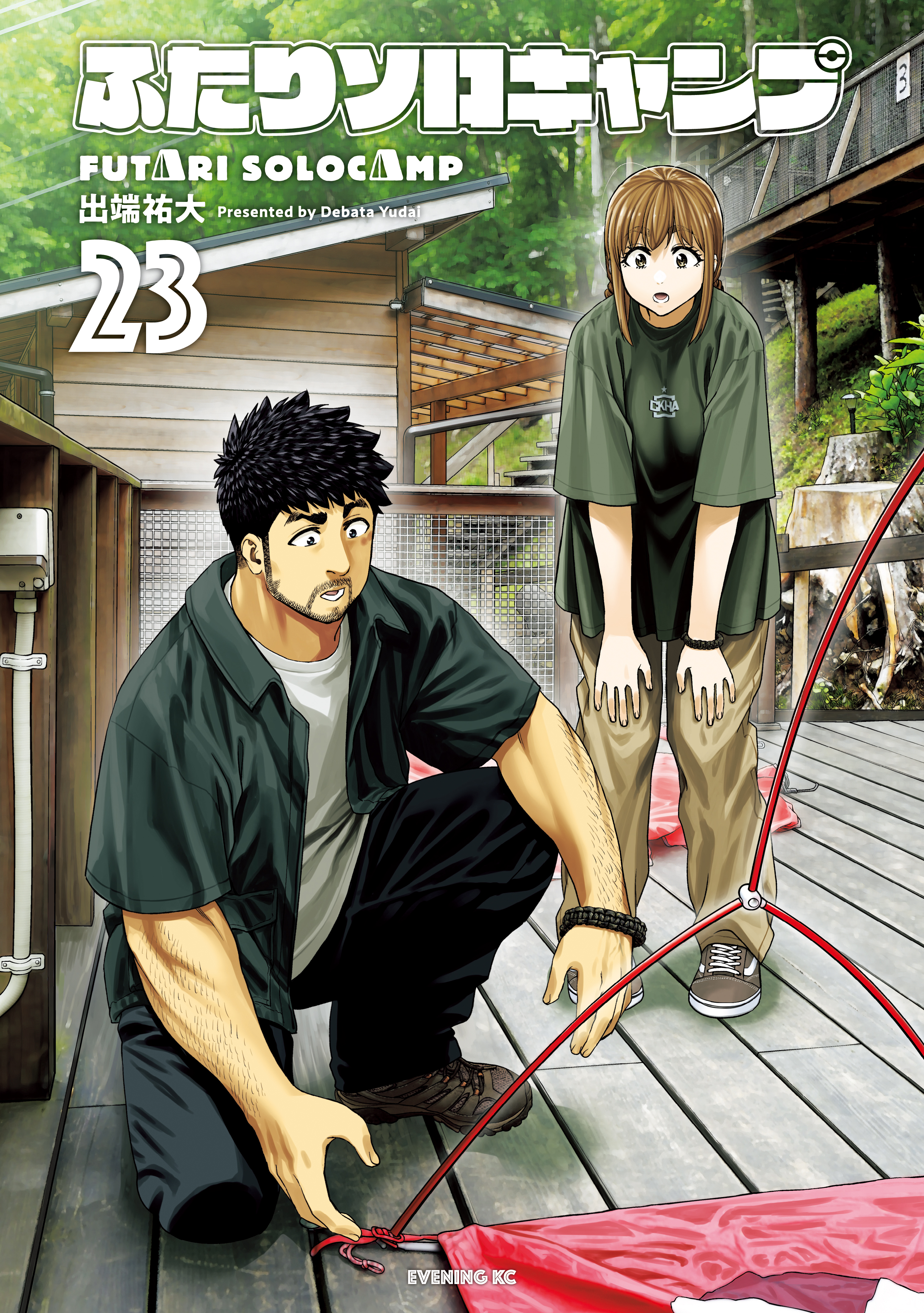 Futari Solo Camp