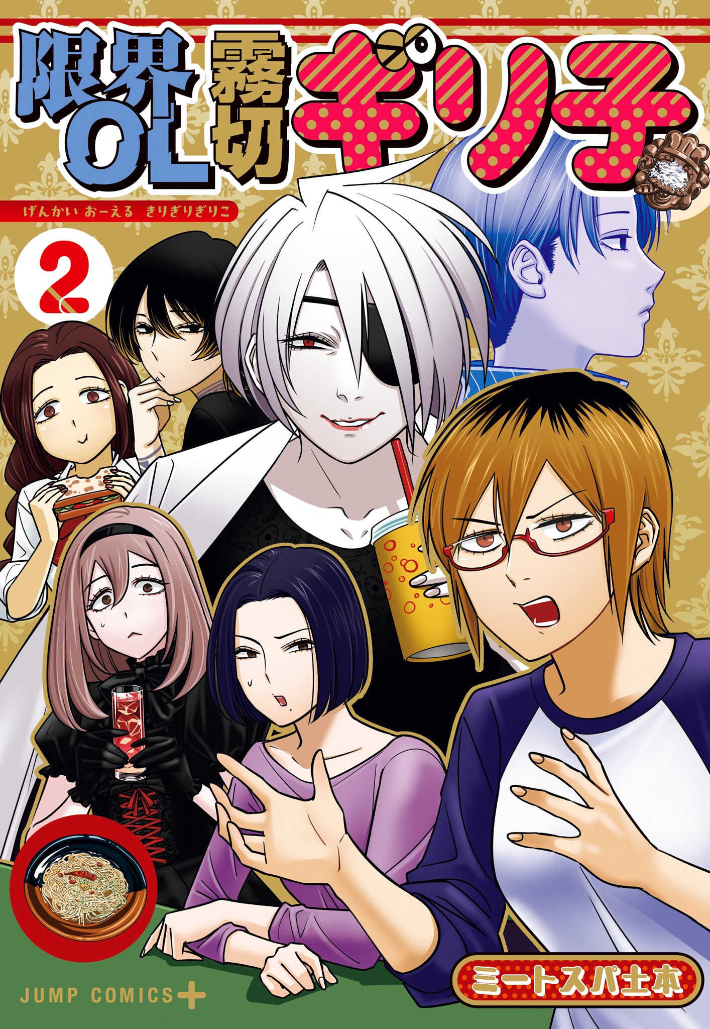 Genkai OL Kirigiri Giriko