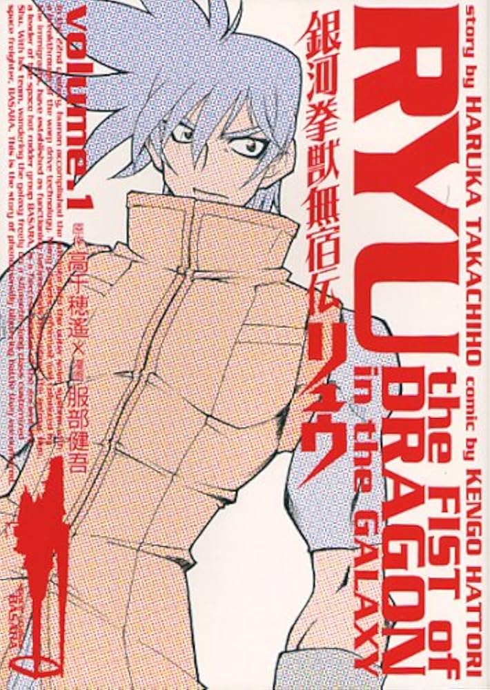 Ginga Kenjuu Mushukuden Ryu