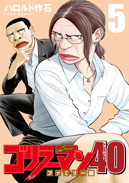 Gorilla-Man 40