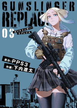 Gunslinger Replace