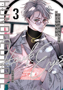 Hundred Note: Hawk Eyes