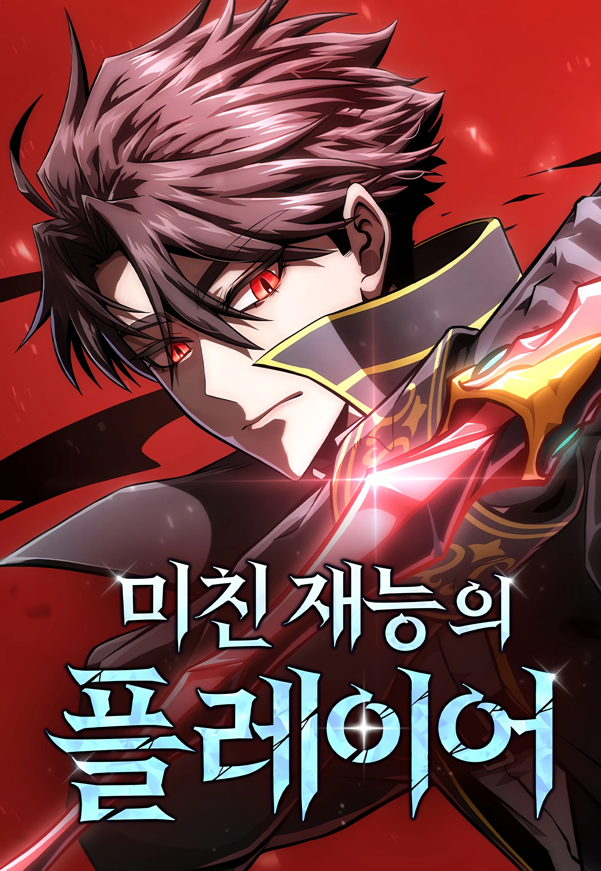 Insanely-Talented Player