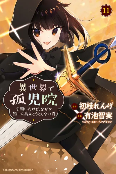 Isekai de Kojiin wo Hiraitakedo, nazeka Darehitori Sudatou to Shinai Ken