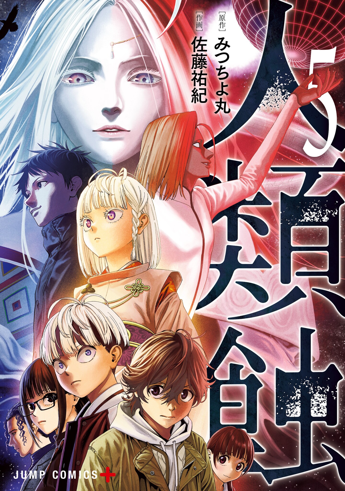 Jinruishoku