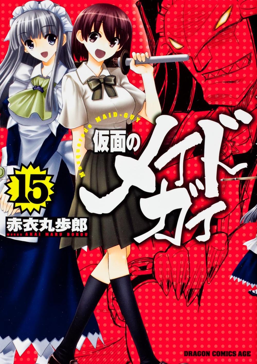 Kamen no Maid Guy