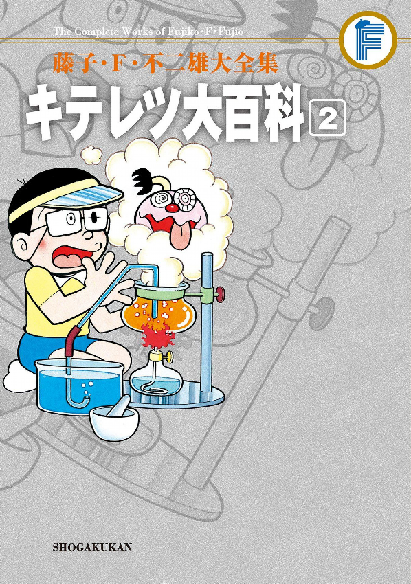 Kiteretsu Daihyakka