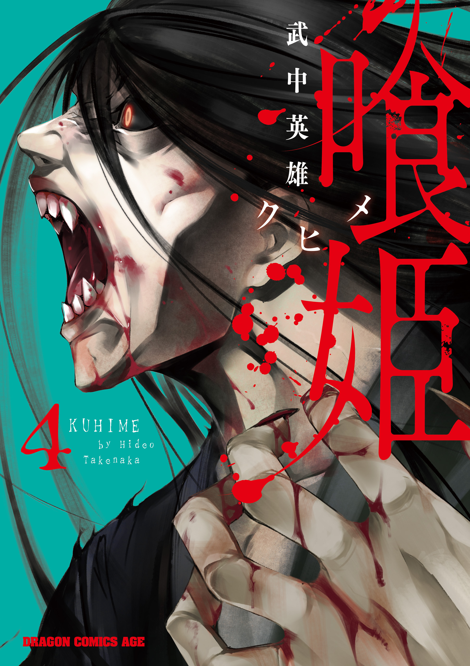 Kuuhime