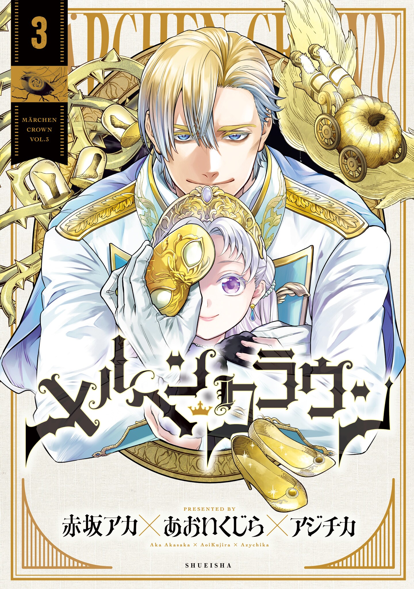 Märchen Crown