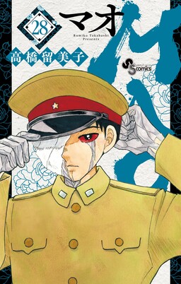 Mao