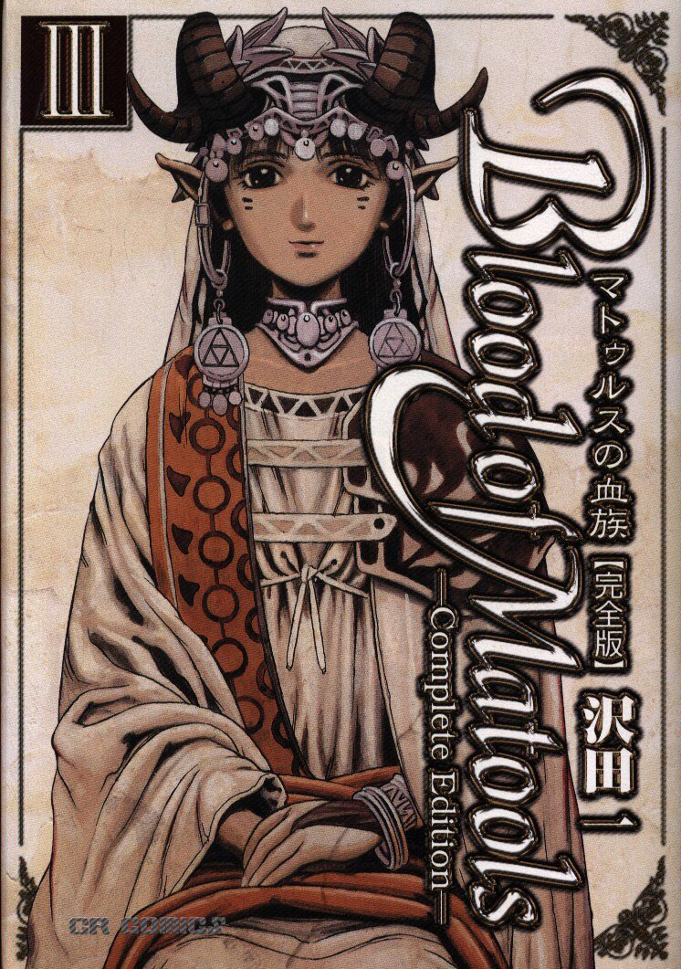 Matools no Ketsuzoku