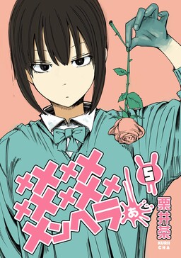 Memememememememememenheraa…