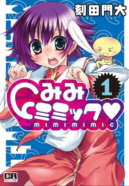 Mimimimic