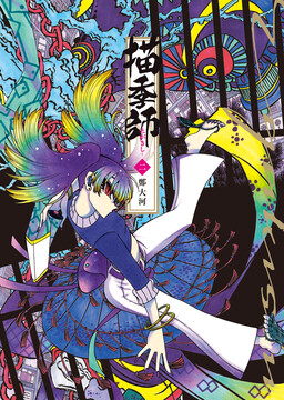 Miokishi