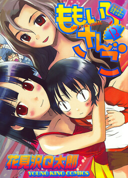 Momoiro Sango