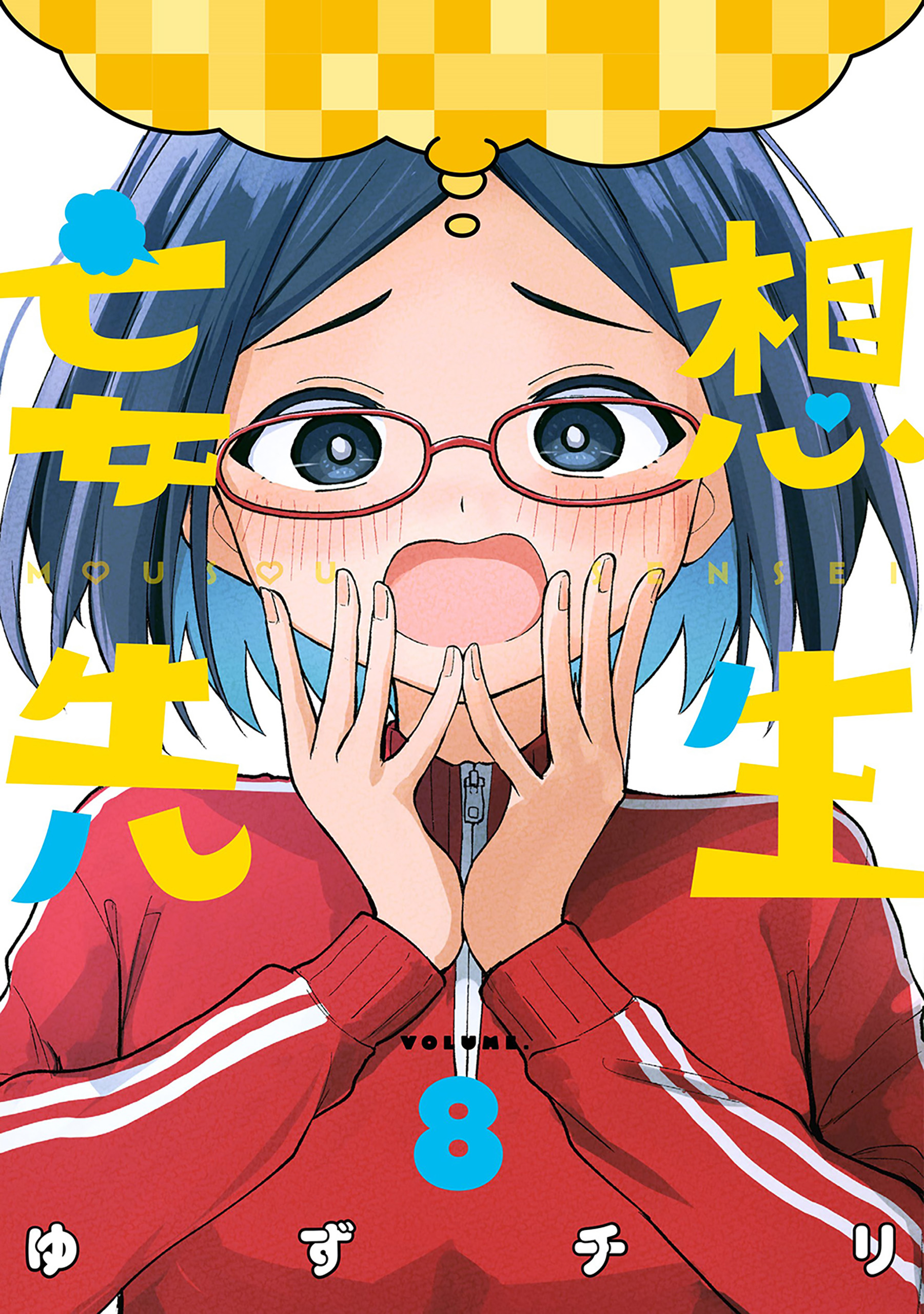 Mousou Sensei