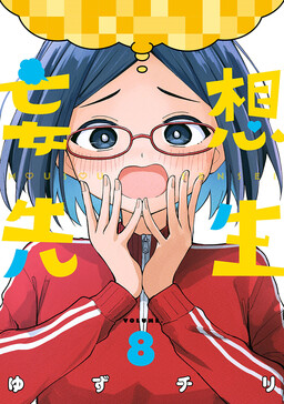 Mousou Sensei