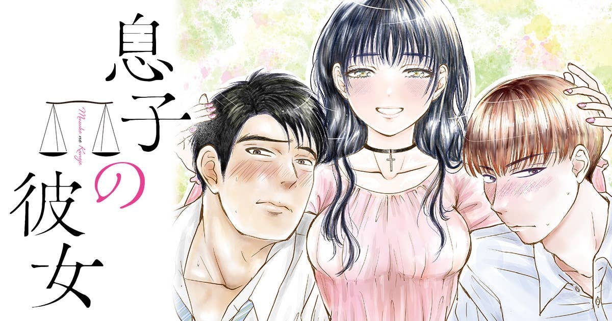 Musuko no Kanojo