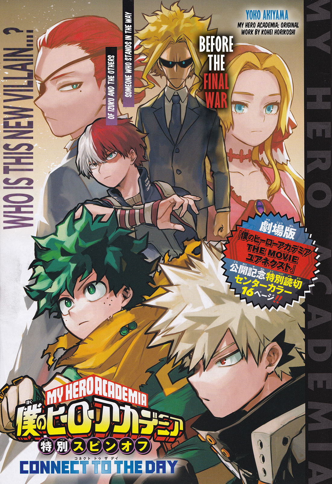 My Hero Academia One-Shot: You're Next!!
