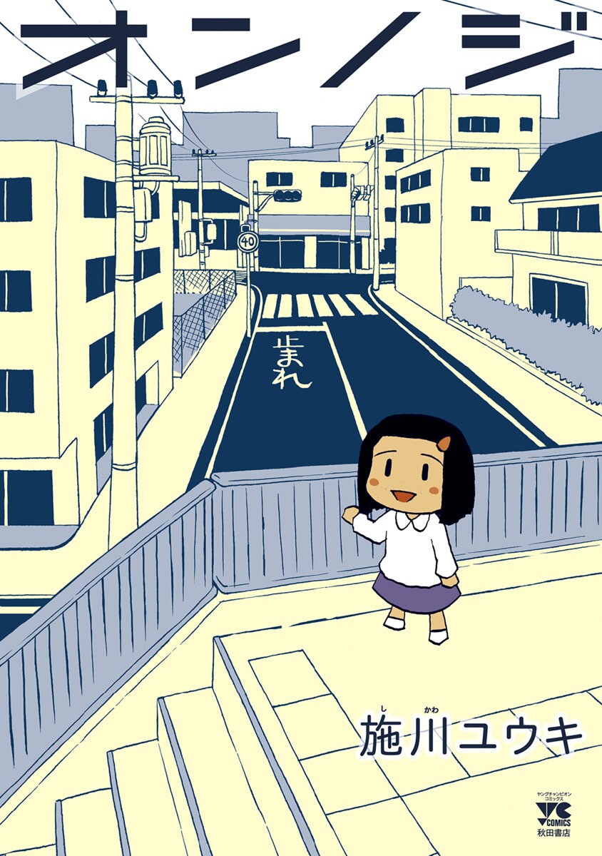 Onnoji