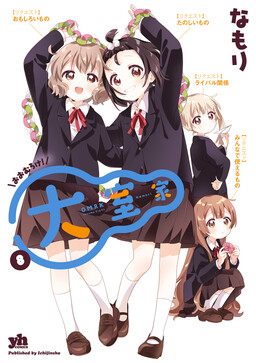 Oomuro-ke