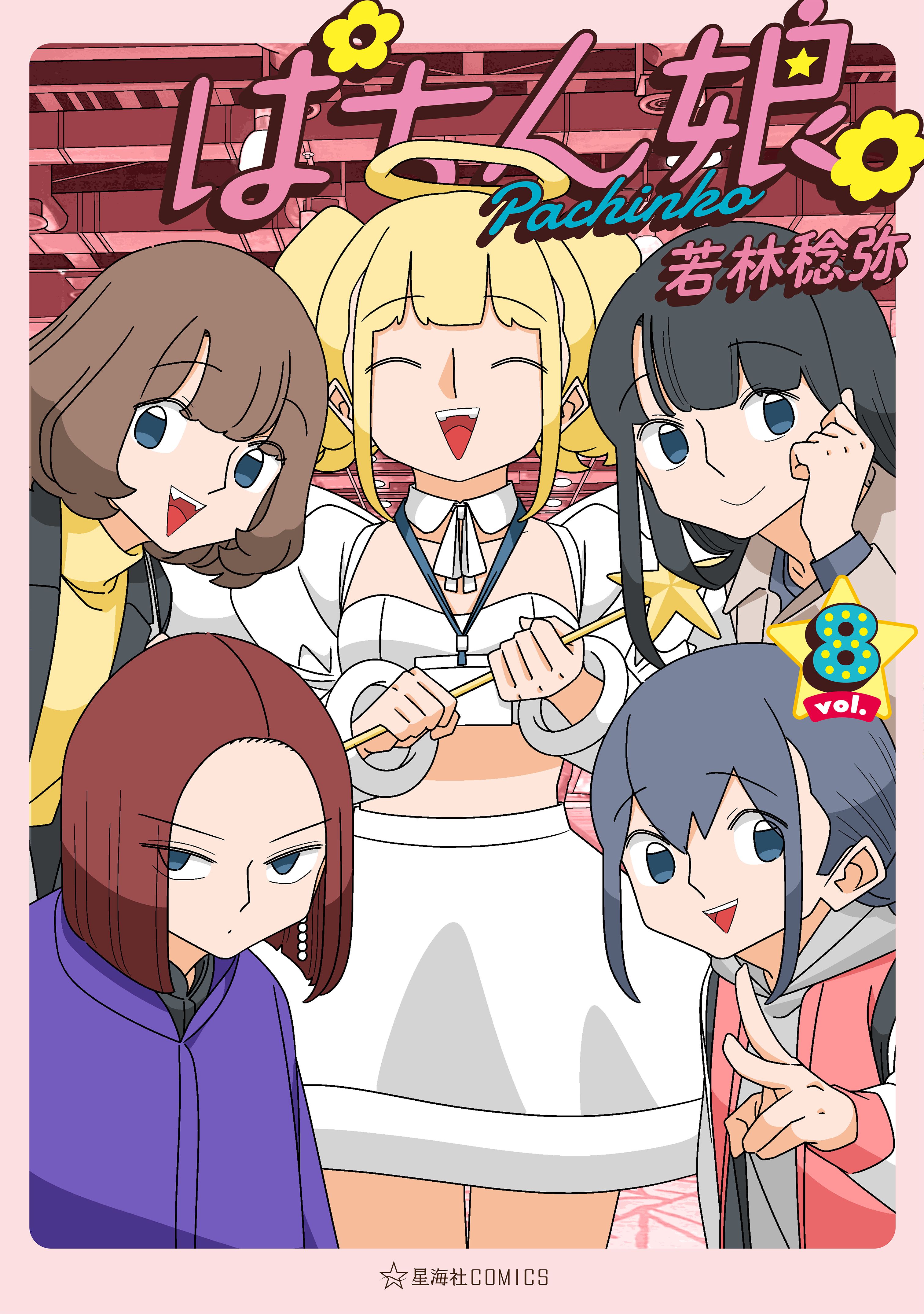 Pachinko.