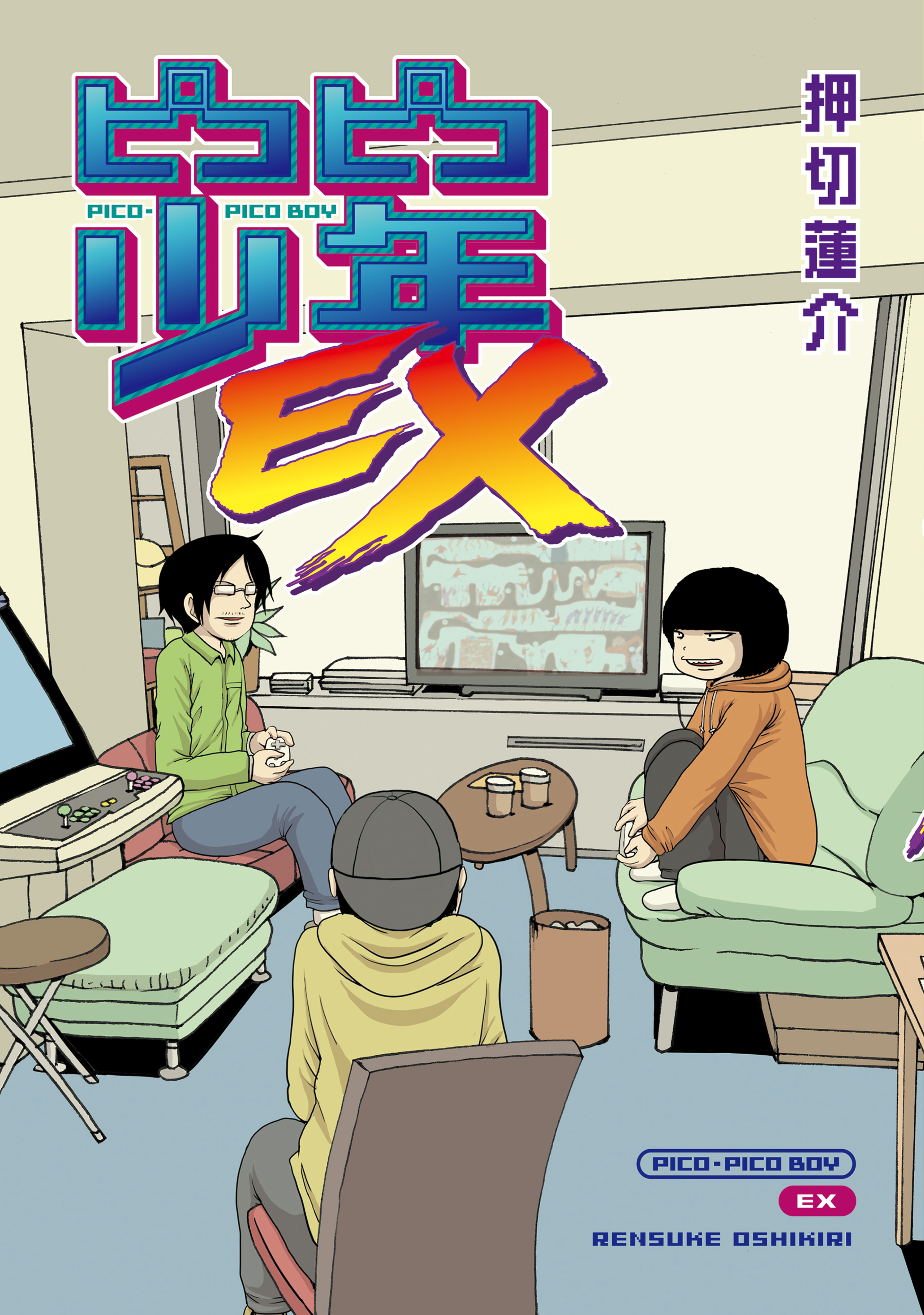 Pico-Pico Shounen