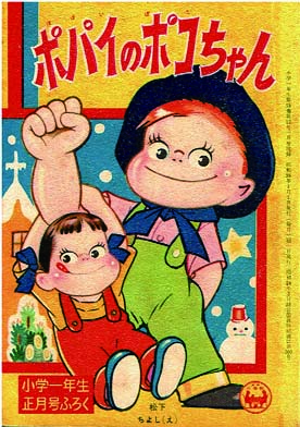 Popeye no Poco-chan