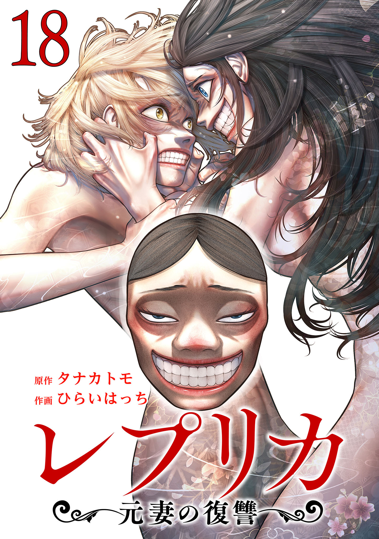 Replica: Revenge of the Ex-Wife