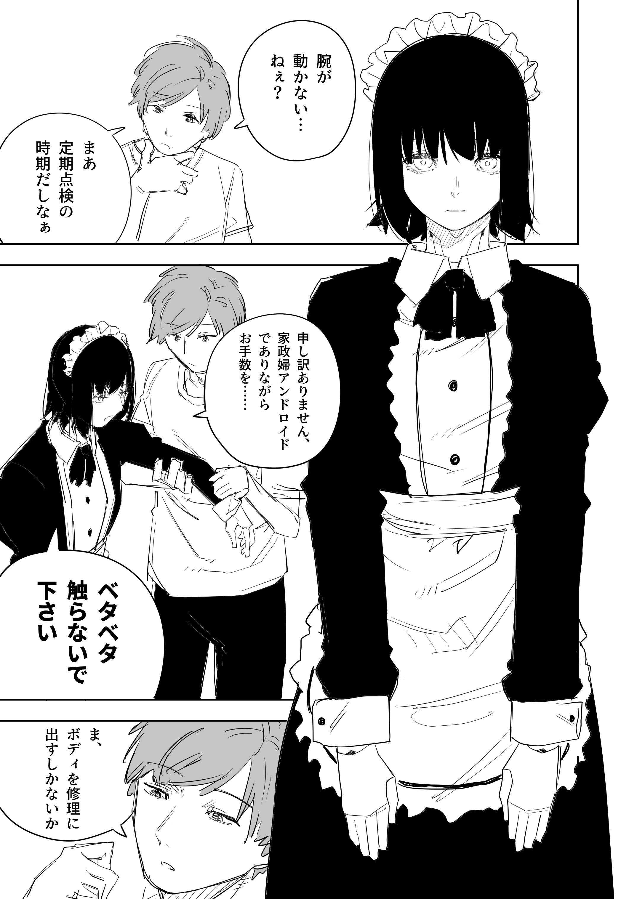 Robo Maid