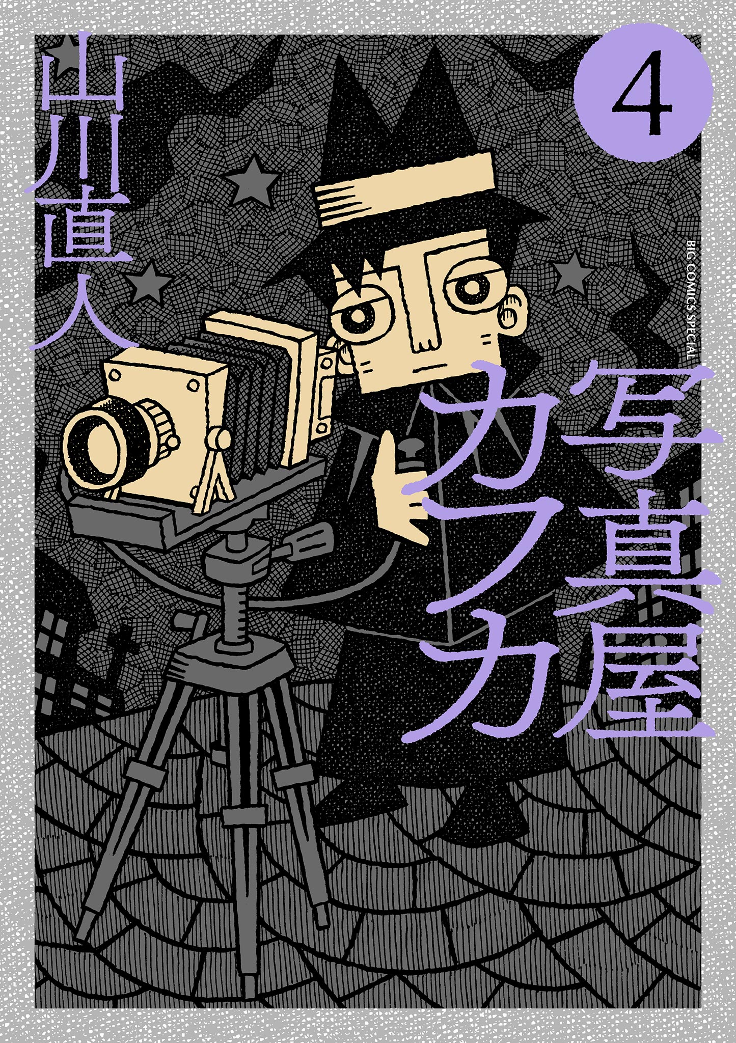 Shashinya Kafuka