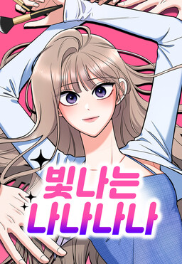 Shining Nananana