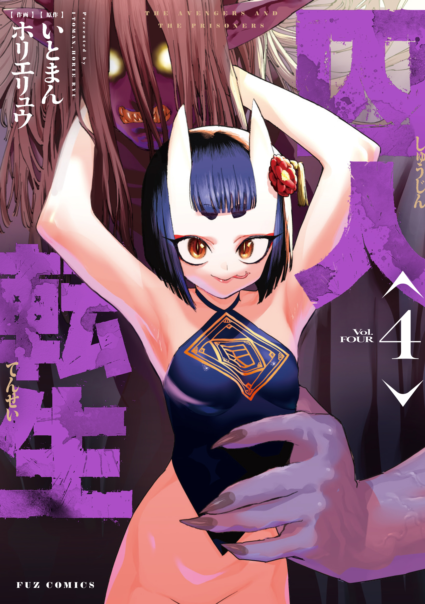 Shuujin Tensei