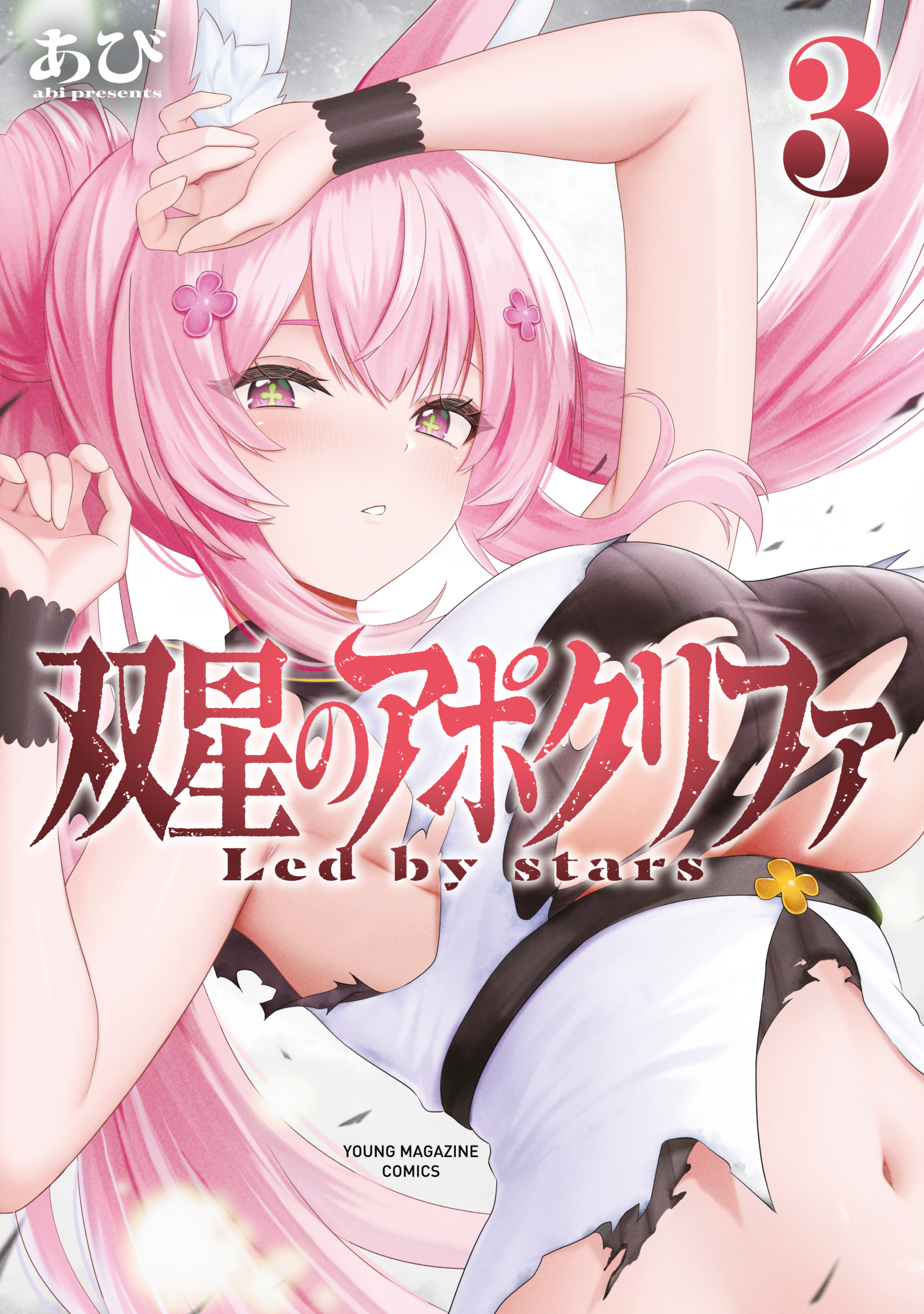 Sousei no Apocrypha