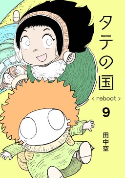 Tate no Kuni reboot