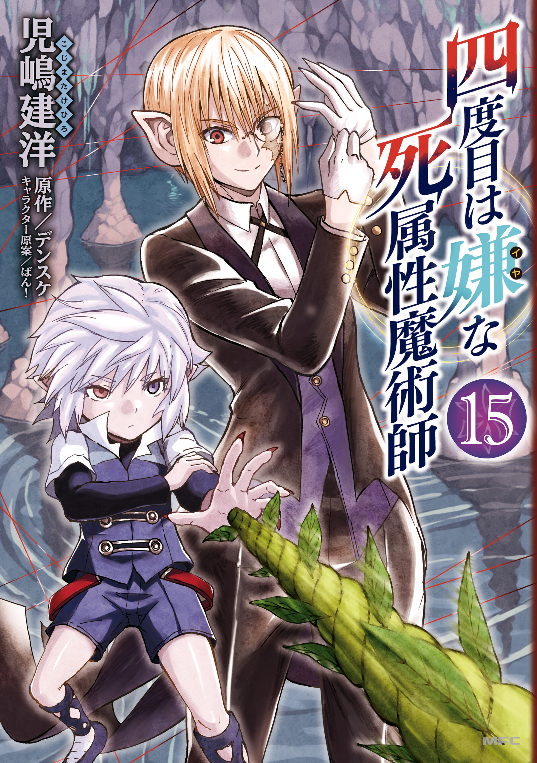 The Death Mage The Manga Companion