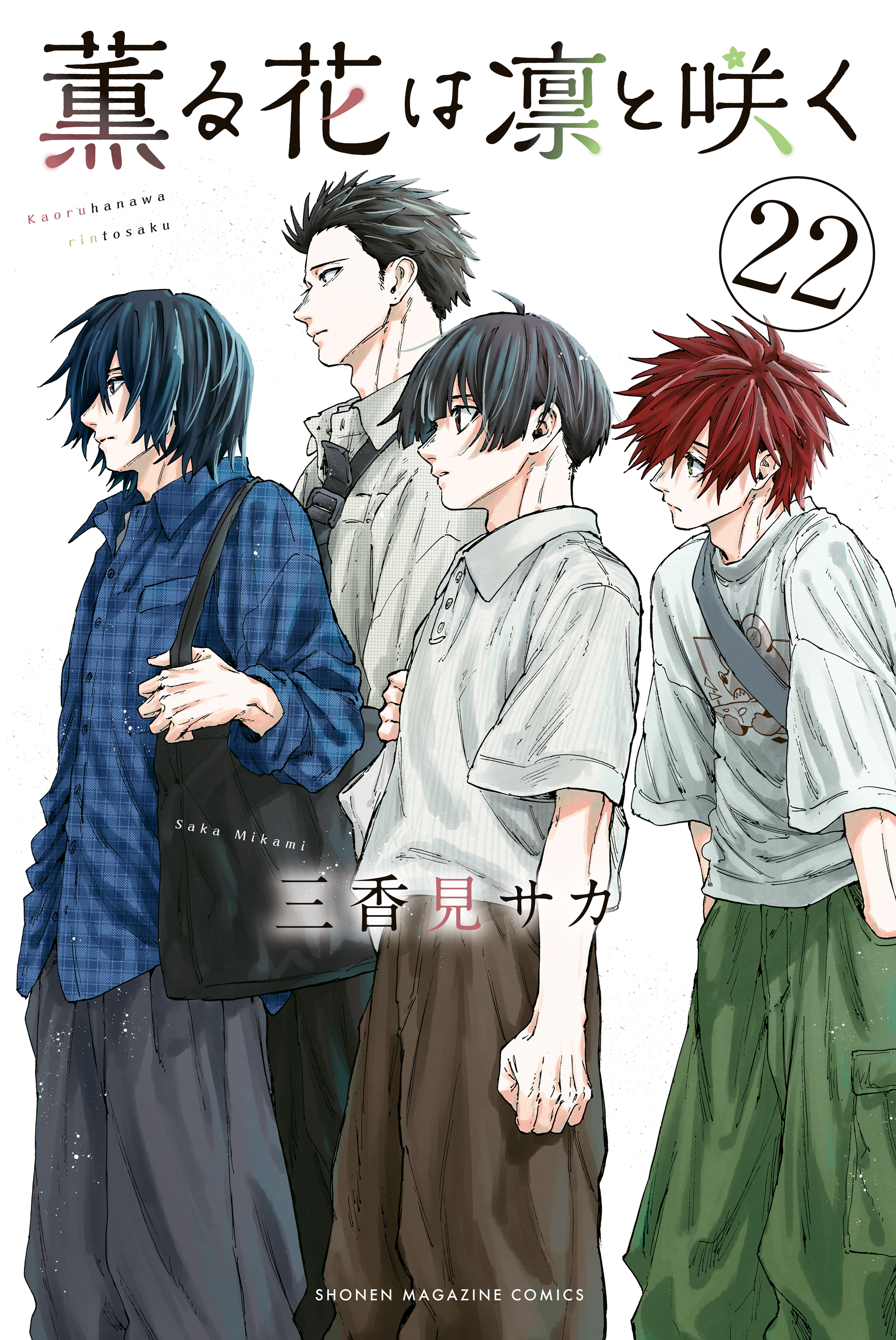 The Fragrant Flower Blooms with Dignity