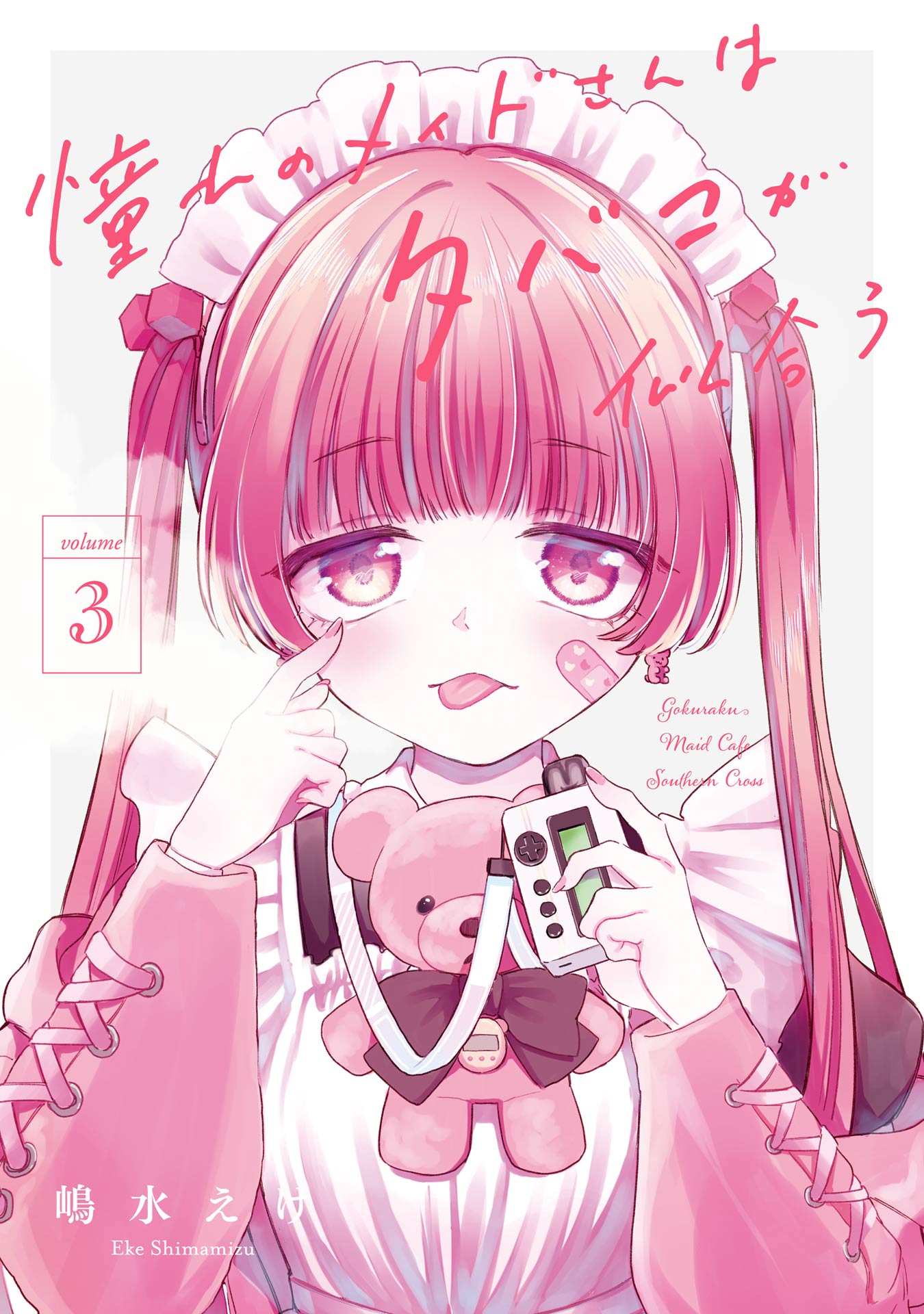 The Maid of Your Dreams Looks Good with a Cigarette