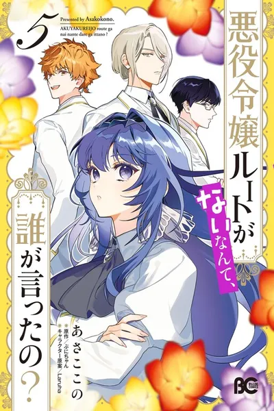 There's No Such Thing as a Villainess Route? Not in My Book!