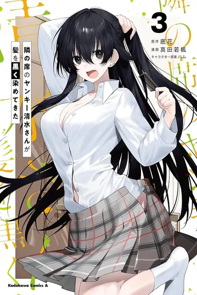 Tonari no Seki no Yankee Shimizu-san ga Kami o Kuroku Sometekita