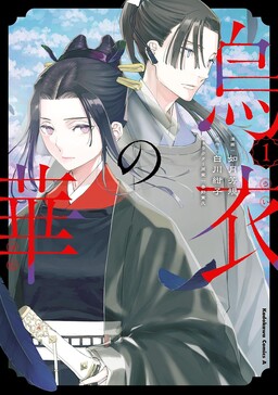 Ui No Hana