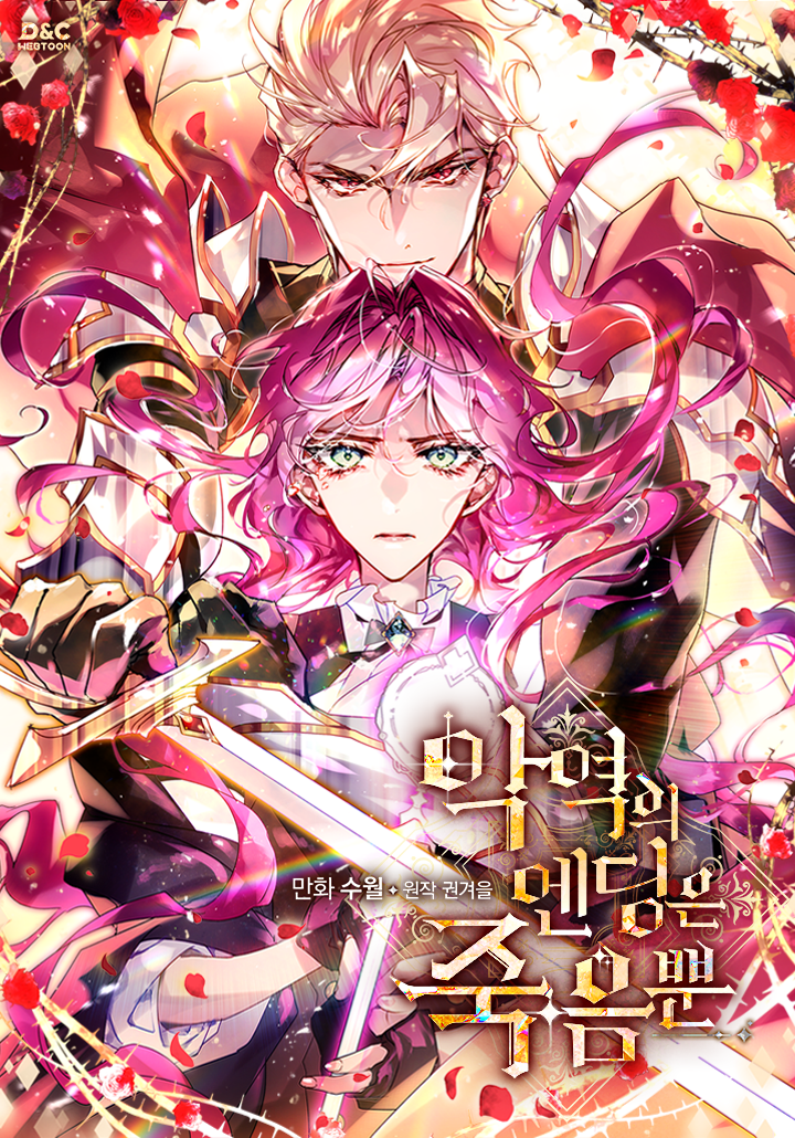 Villains Are Destined to Die