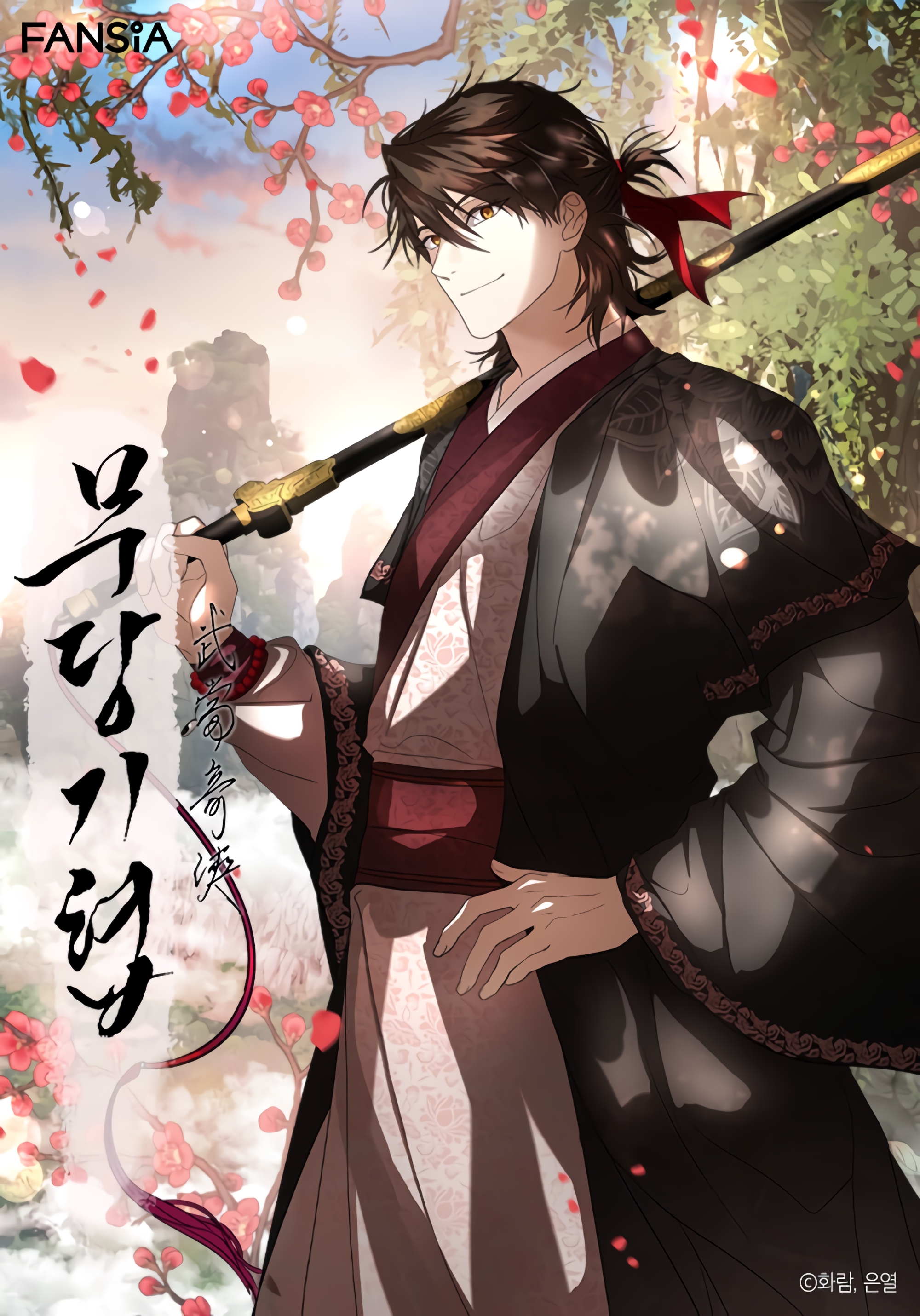 Wandering Warrior of Wudang