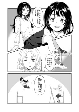 Watashi no E