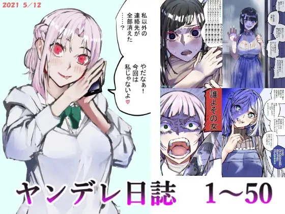Yandere Nisshi
