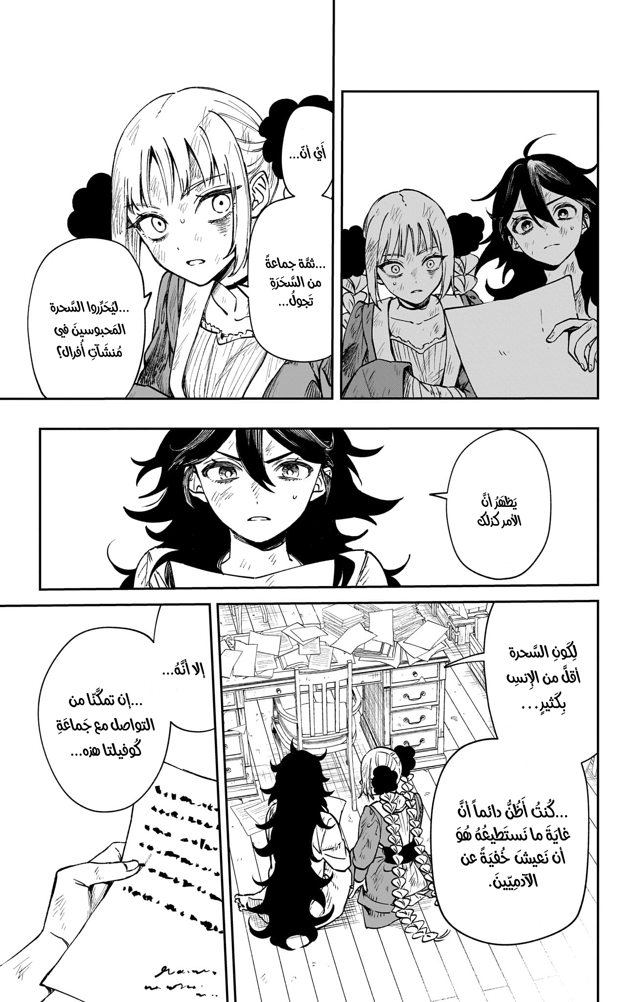 Page 67